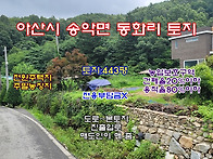 [아산토지]아산/송악 저수..