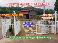 [아산전원주택]아산/송악 ..
