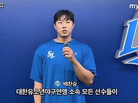 ⚾ 제3회 마이..