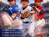 의정부시경민유소년야구단..
