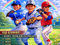 구리시 대표-구리시유소년..