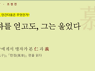 맹자의 인과의_고..