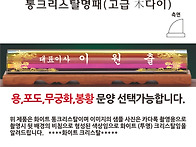 화이트 크리스탈 칼라 명패..