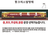 화이트 크리스탈 칼라 명패