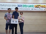 2022년 추석노래자랑 나도..