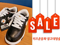 ((창고대방출)) 키즈운동화..