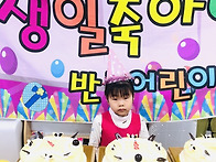 2월 생일잔치