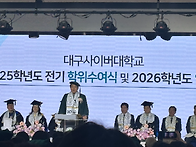 2025년도 전기학위 수여식