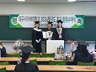 2024학년도 후기 학위수여..