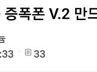 5차 파동 중립폰 V.2 만..