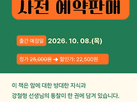 "암에 관한 모든 것" 저자..