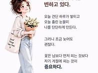 보이지 않는 곳에서는 변하..