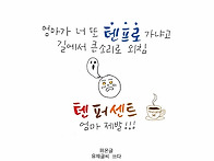 텐프로
