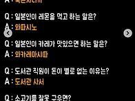 아재개그 30