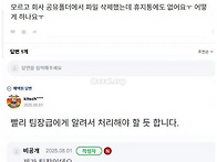 전데요 & 그게 아..