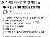 낚시가 이혼 사유..