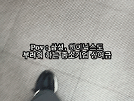 옥수수
