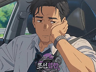너의 차선