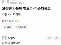 감성남친 레전드