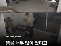 똥 많이 쌌다고 ..