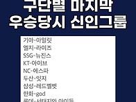 프로야구 아시는분..