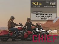 인디언모터싸이클 창원시승..