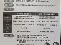 2024년 경주전통예절 수강..