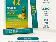 [네이버] 다이어트 알파C..