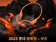 부울경 샥즈 최초 팝업 이..
