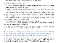 2020.11.17 [전국세입자협..