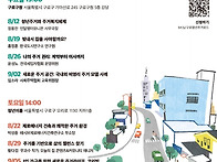 구로청년주거로드... 주거..