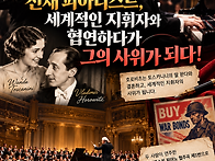 천재 피아니스트, 세계적인..