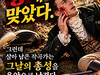 🎻 사냥을 나..