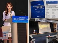 🎤 부산약사회..