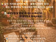 3월4일(수) 개강!!!