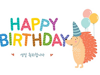 윤기숙 친구 생일입니다 ..