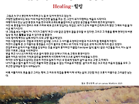이연주 친구 ＜2회 개인전..