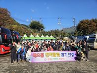 2025년 11월 주흘산 (문..