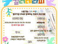 [한별나눔터 프로그램] C..