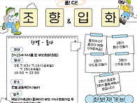 [한별공동육아나눔터] 품다..