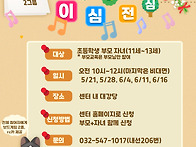 2025년 학령기자녀부모교육..