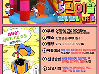 [한별나눔터 프로그램]별링..