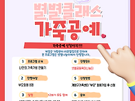 [한별공동육아나눔터] 가죽..