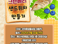 [계양구가족센터] 2025년..