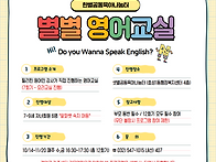 [한별공동육아나눔터] 영어..