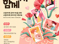 2026년 '다함께 가치' 다..