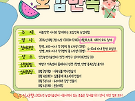 [계양구공동육아나눔터] ..