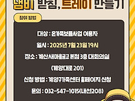 [계양구가족센터] 2025년..