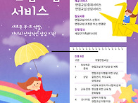 2026년 면접교섭서비스 '..