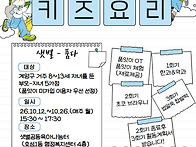 [샛별공동육아나눔터] 품앗..
